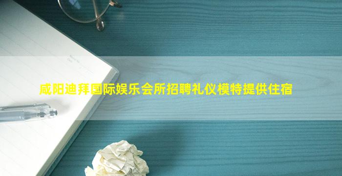 攀枝花酒吧招聘