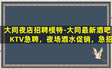海口夜总会招聘