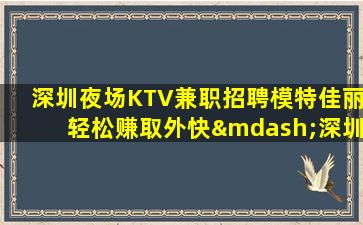 深圳酒吧招聘